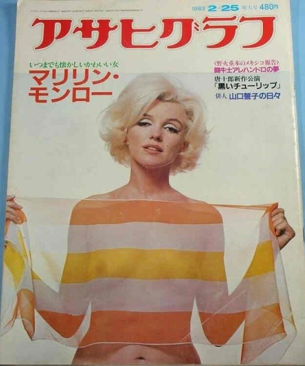 ASAHI GRAPH magazine cover  25 February 1983