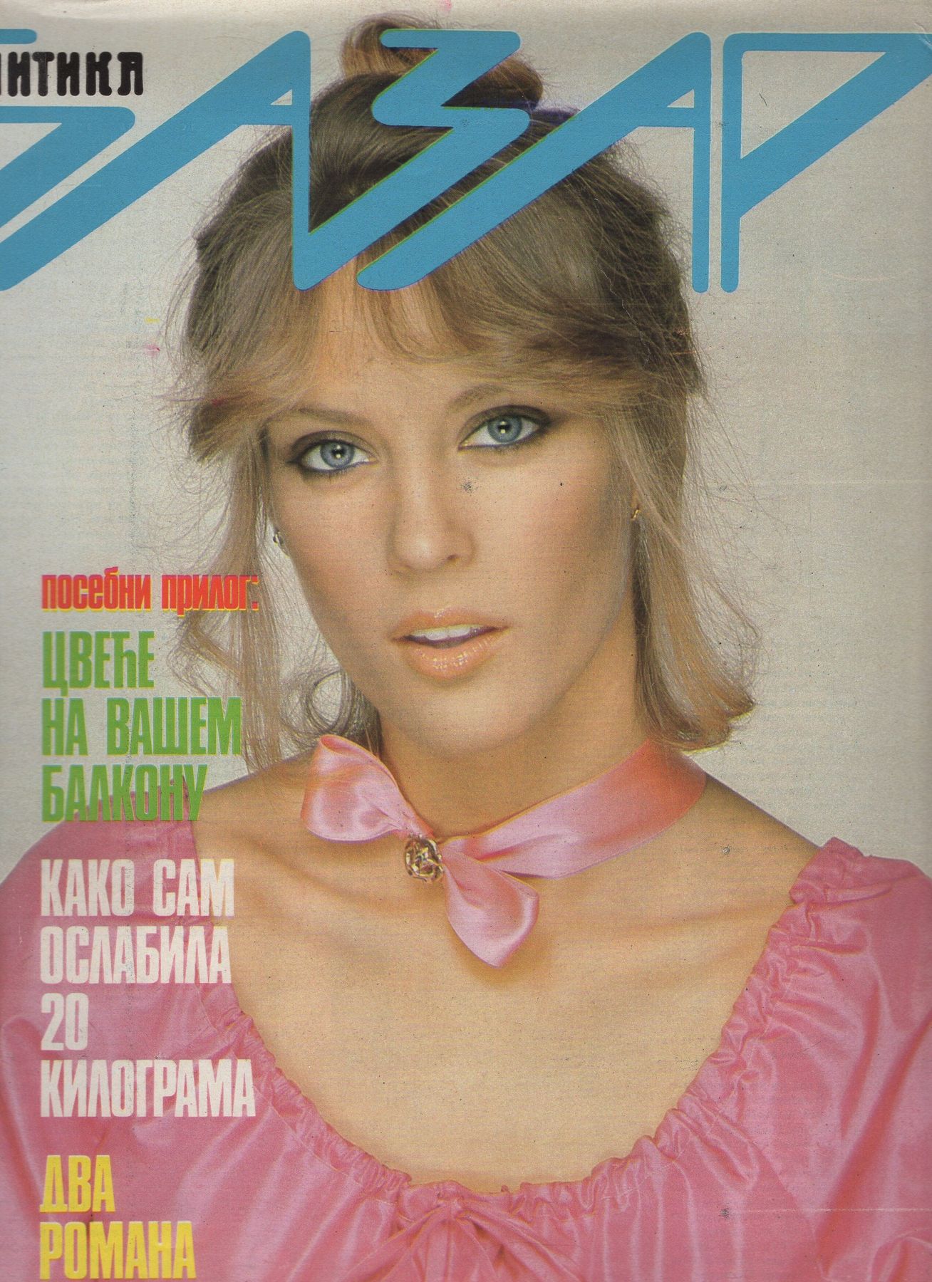 BAZAR SERBIA magazine side cover  April 1978