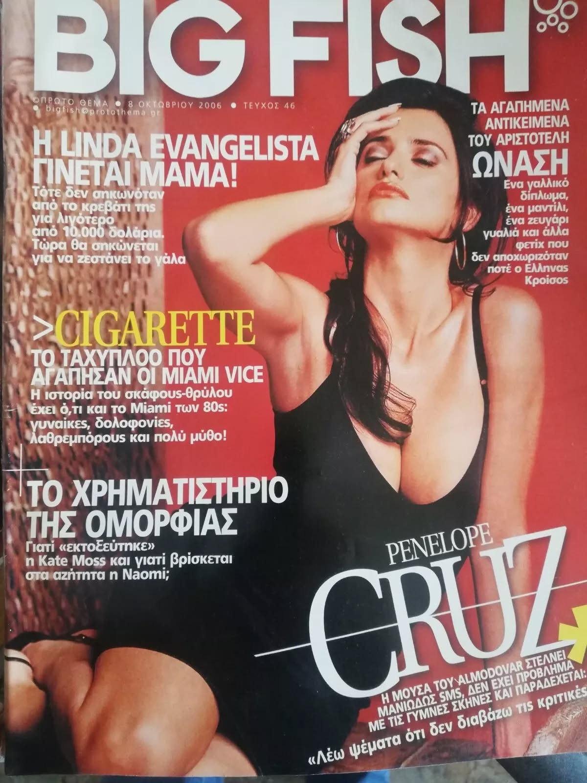 BIG FISH magazine side cover Issue 46 8 October 2006