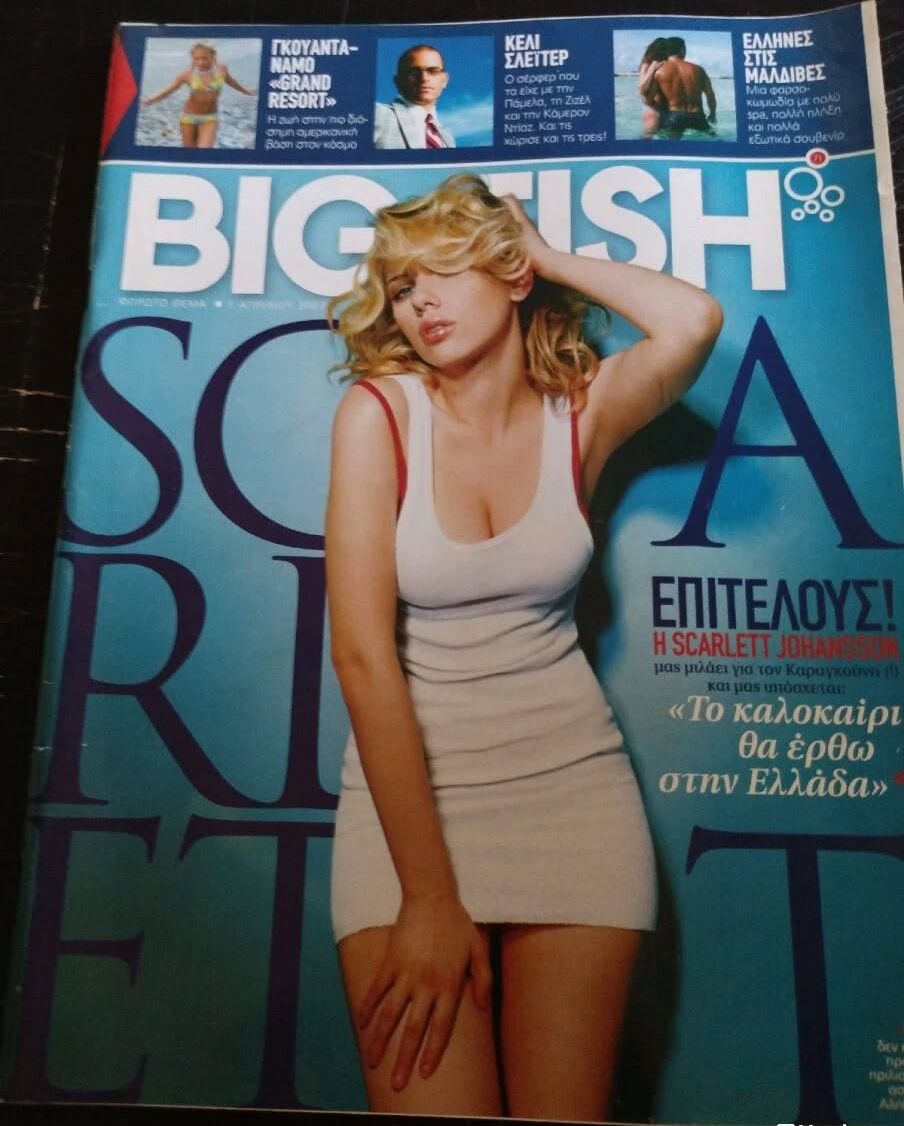 BIG FISH magazine side cover Issue 71 1 April 2007