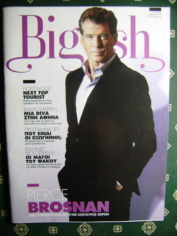 BIG FISH magazine side cover   2010