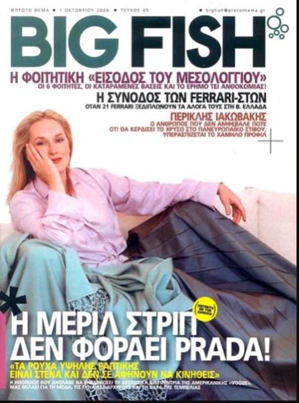 BIG FISH magazine side cover Issue 45 1 October 2006