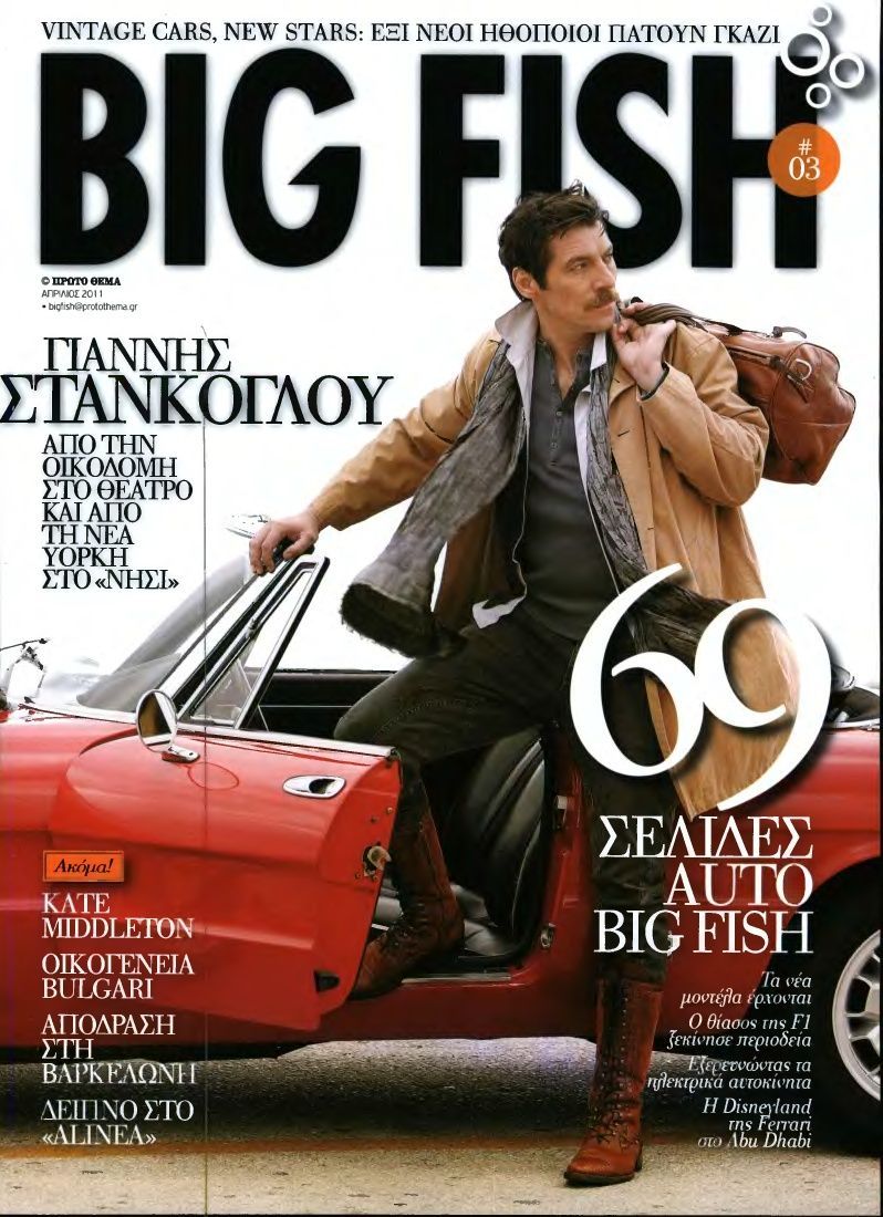 BIG FISH magazine side cover Issue 3  April 2011