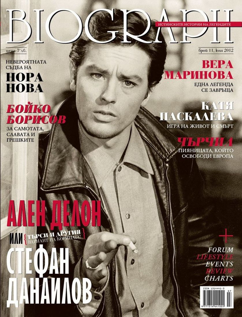 BIOGRAPH (Bu) magazine side cover Issue 11 July 2012