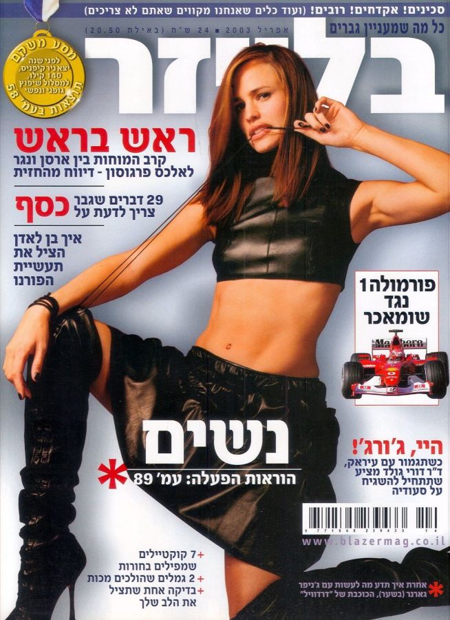 BLAZER magazine cover Issue 21 April 2003