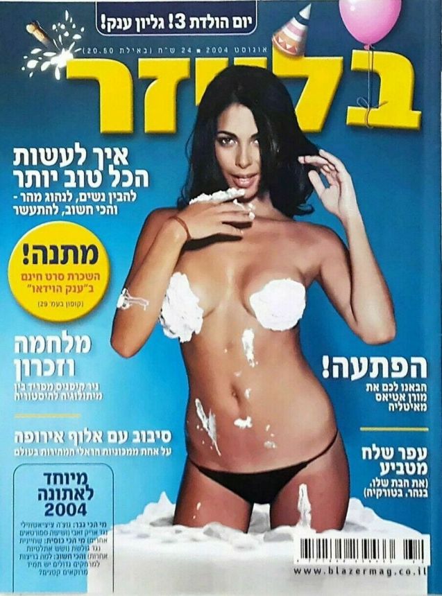 BLAZER magazine cover Issue 37  August 2004