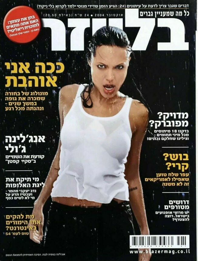 BLAZER magazine cover Issue 39  October 2004