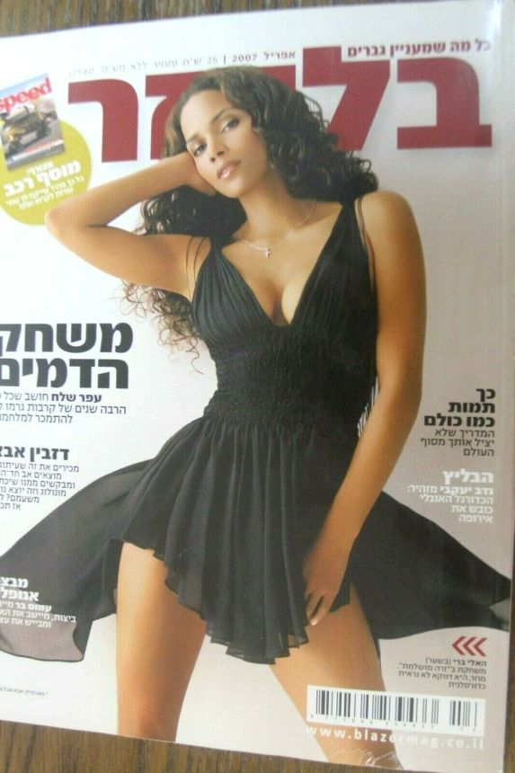 BLAZER magazine cover  April 2007