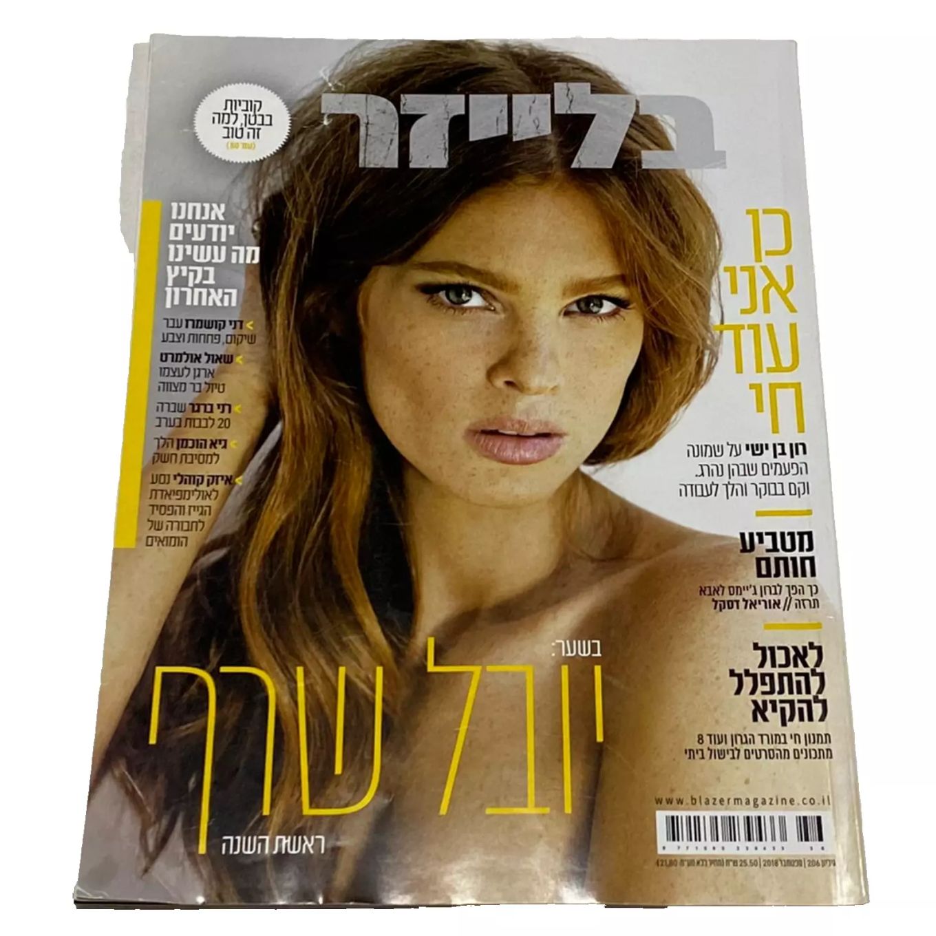 BLAZER magazine cover Issue 206  September 2018