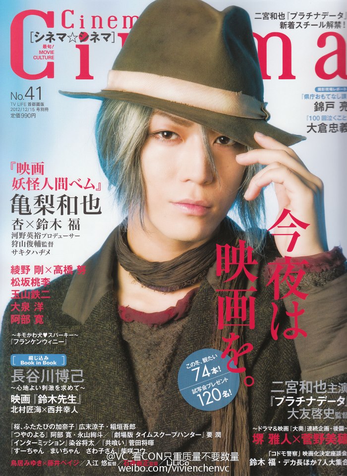 CINEMA CINEMA magazine side cover Issue 41 December 2012