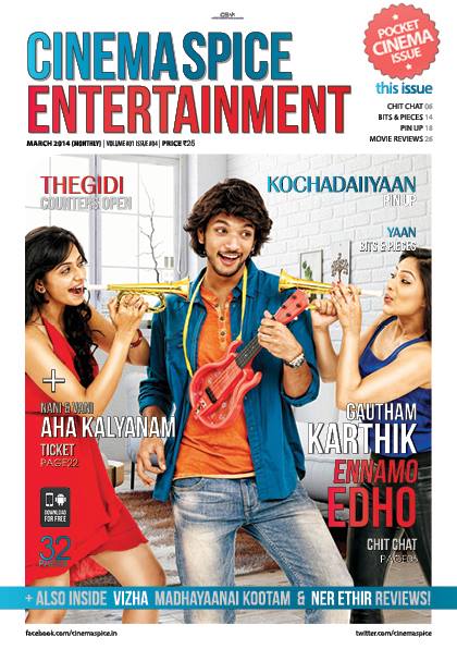 CINEMA SPICE ENTERTAINMENT magazine side cover March 2014