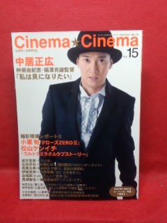 CINEMA CINEMA magazine side cover Issue 15  2008