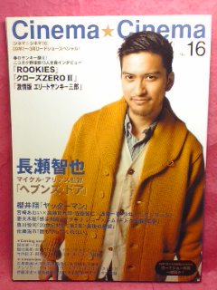 CINEMA CINEMA magazine side cover Issue 16  2009