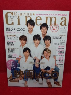 CINEMA CINEMA magazine side cover Issue 18  2009