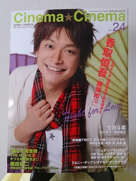 CINEMA CINEMA magazine side cover Issue 24  2010