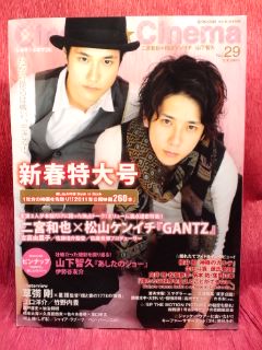 CINEMA CINEMA magazine side cover Issue 29  2011