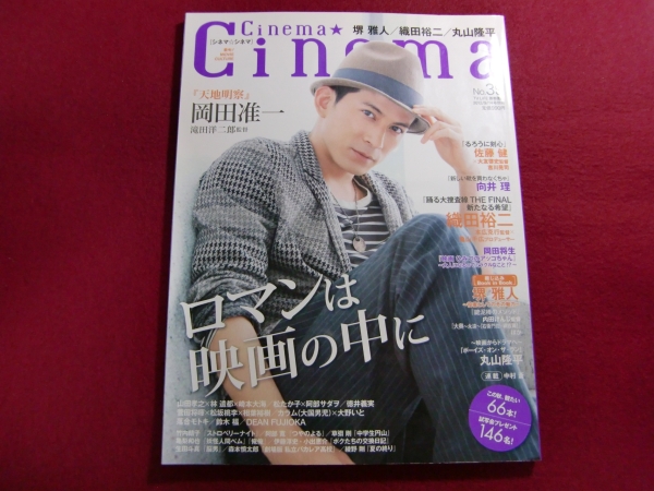 CINEMA CINEMA magazine side cover Issue 39  2012