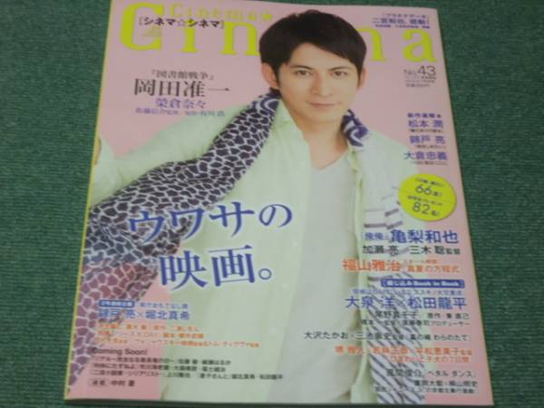 CINEMA CINEMA magazine side cover Issue 43  2013