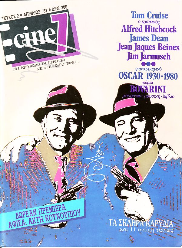 CINE7 magazine cover Issue 2 April 1987