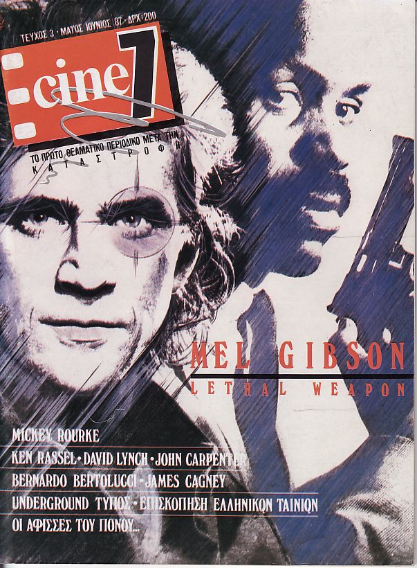 CINE7 magazine cover Issue 3 May/June 1987