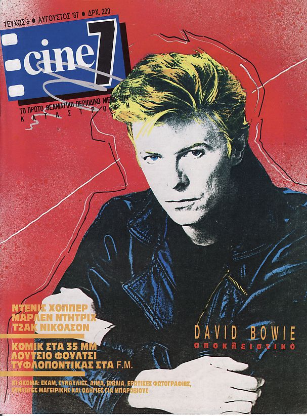 CINE7 magazine cover Issue 5 August 1987