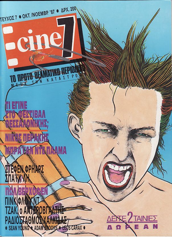 CINE7 magazine cover Issue 7 October/November 1987