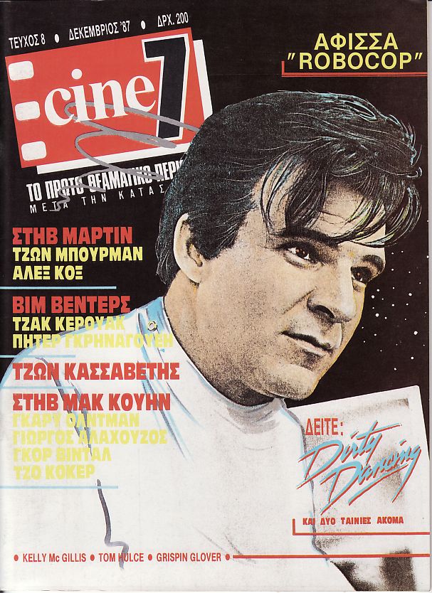 CINE7 magazine cover Issue 8 December 1987