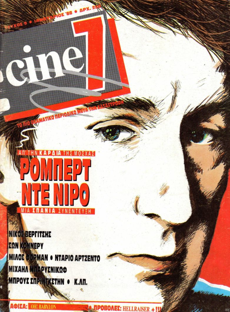 CINE7 magazine cover Issue 9 January 1988