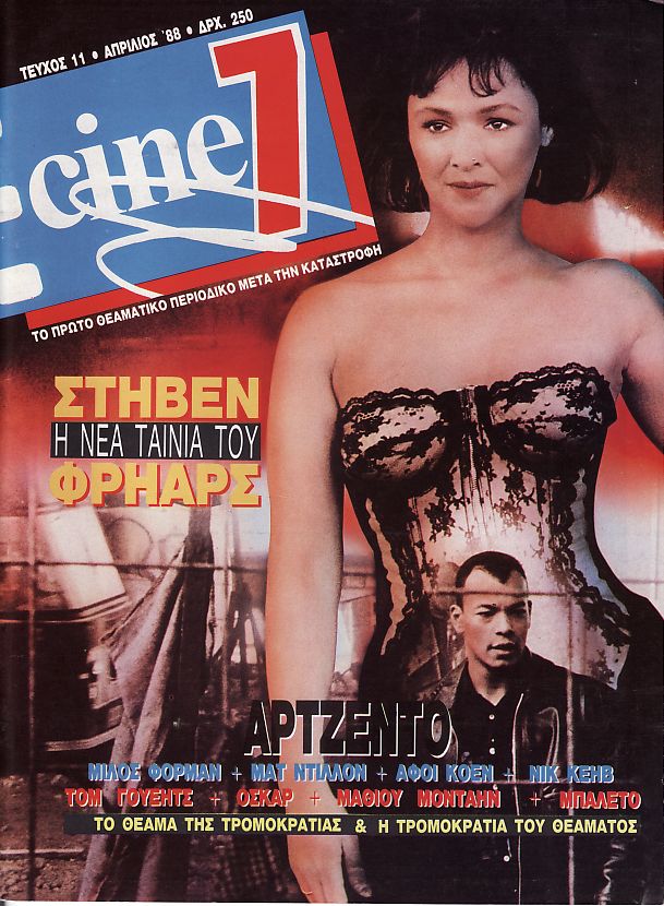 CINE7 magazine cover Issue 11 April 1988