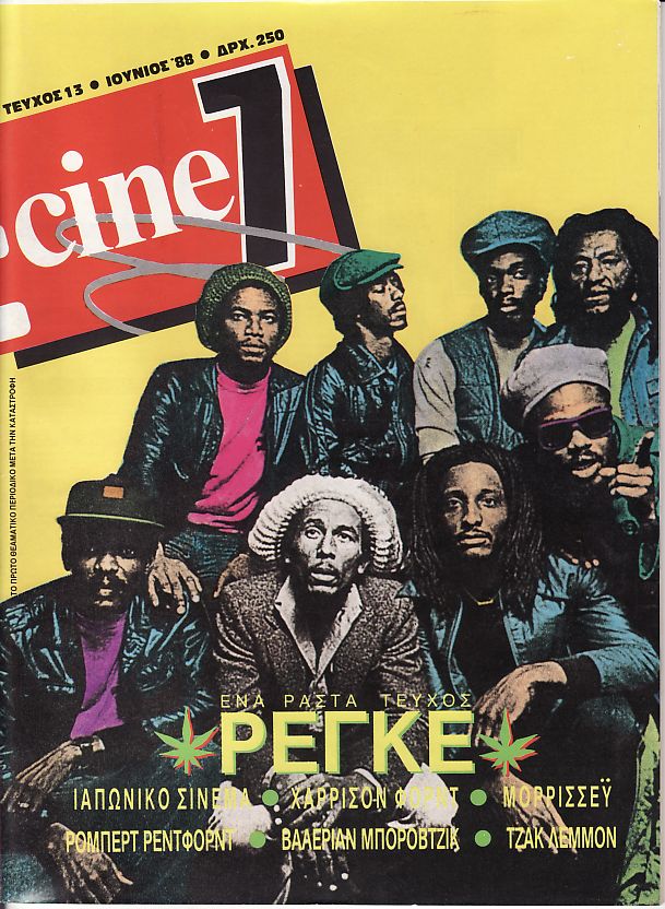 CINE7 magazine cover Issue 13 June 1988