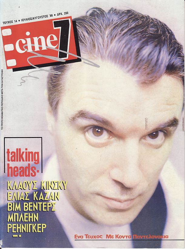 CINE7 magazine cover Issue 14 July/August 1988