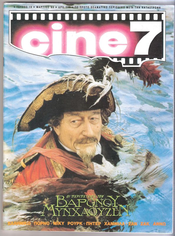 CINE7 magazine cover Issue 19 March 1989
