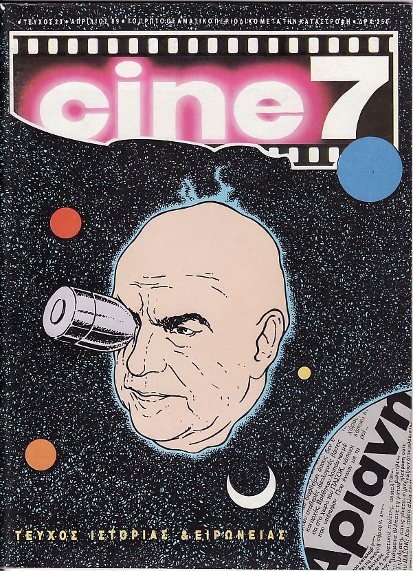 CINE7 magazine cover Issue 20 April 1989