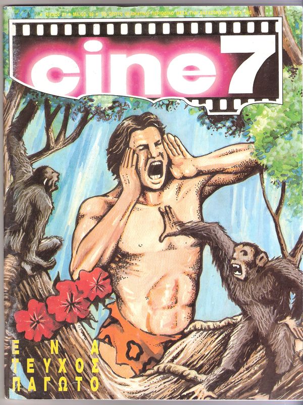 CINE7 magazine cover Issue 21 May 1989