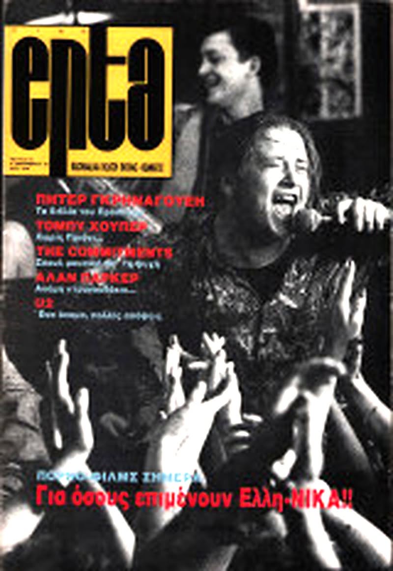CINE7 magazine cover Issue 29   1991