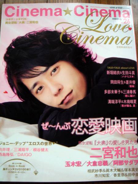 CINEMA CINEMA magazine side cover Issue 26  