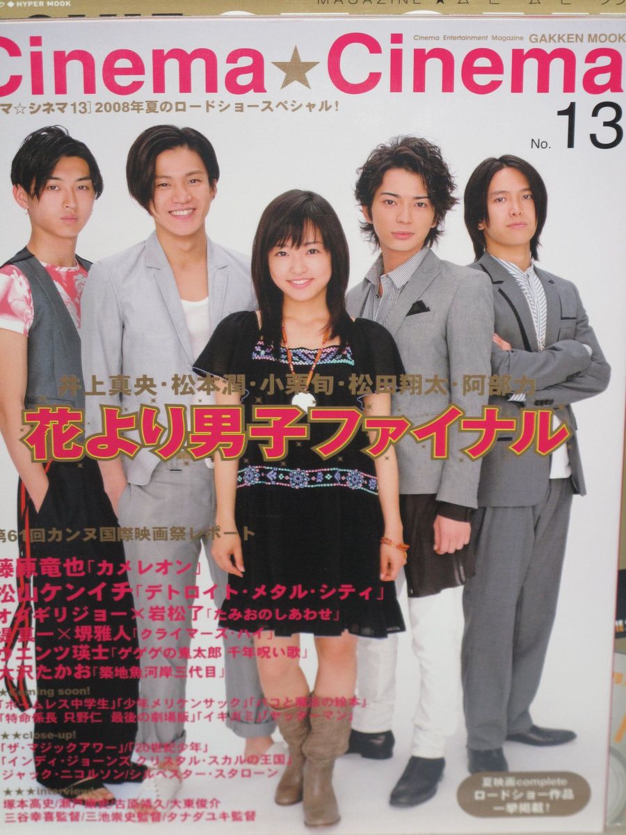 CINEMA CINEMA magazine side cover Issue 13 May 2008