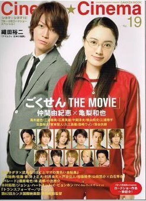 CINEMA CINEMA magazine side cover Issue 19 June 2009