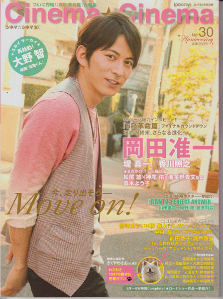 CINEMA CINEMA magazine side cover Issue 30 April 2011