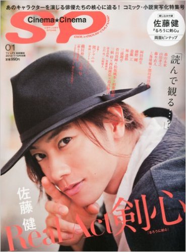 CINEMA CINEMA magazine side cover July 2012