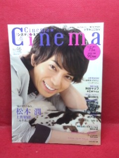 CINEMA CINEMA magazine side cover Issue 46 October 2013