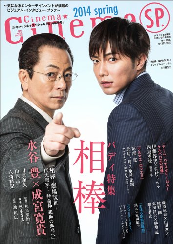 CINEMA CINEMA magazine side cover Spring 2014