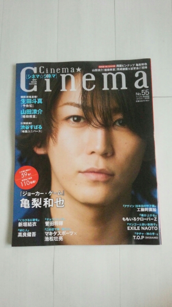 CINEMA CINEMA magazine side cover Issue 55 March 2015