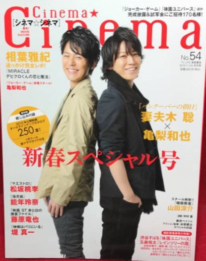 CINEMA CINEMA magazine side cover Issue 54   2015