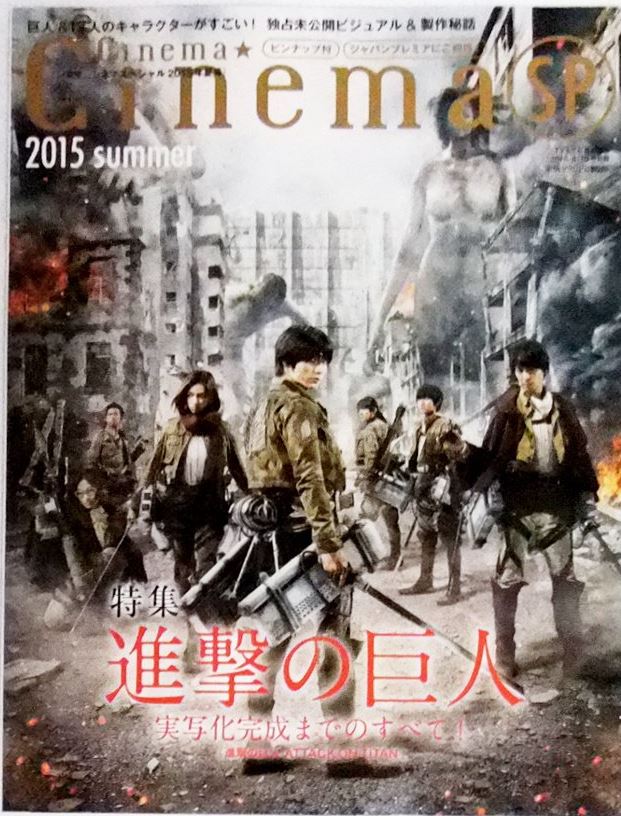 CINEMA CINEMA magazine side cover Summer 2015