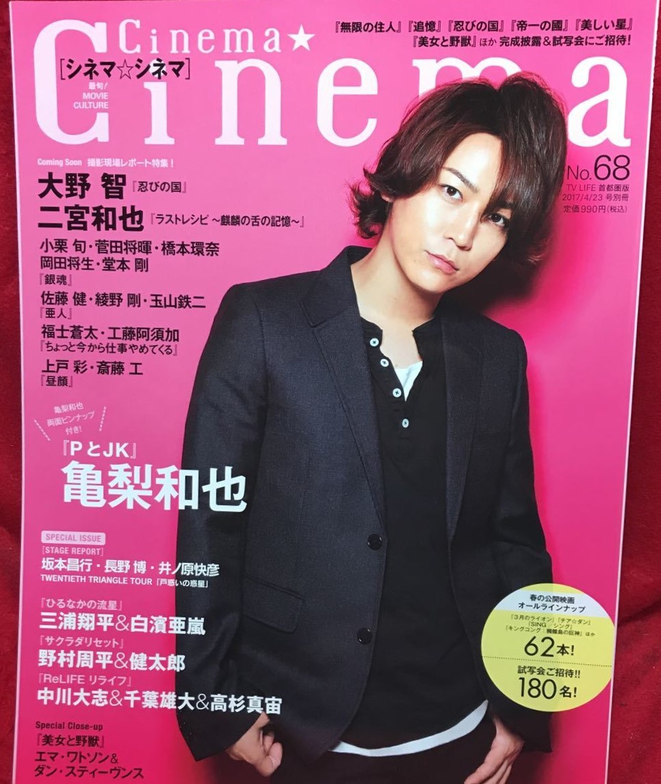 CINEMA CINEMA magazine side cover Issue 68   2017