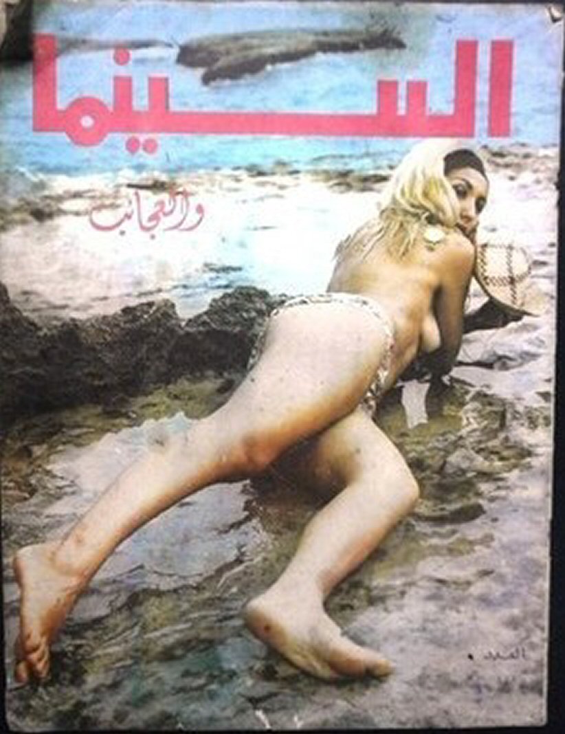 AL CINEMA (Lebanon) magazine side cover   