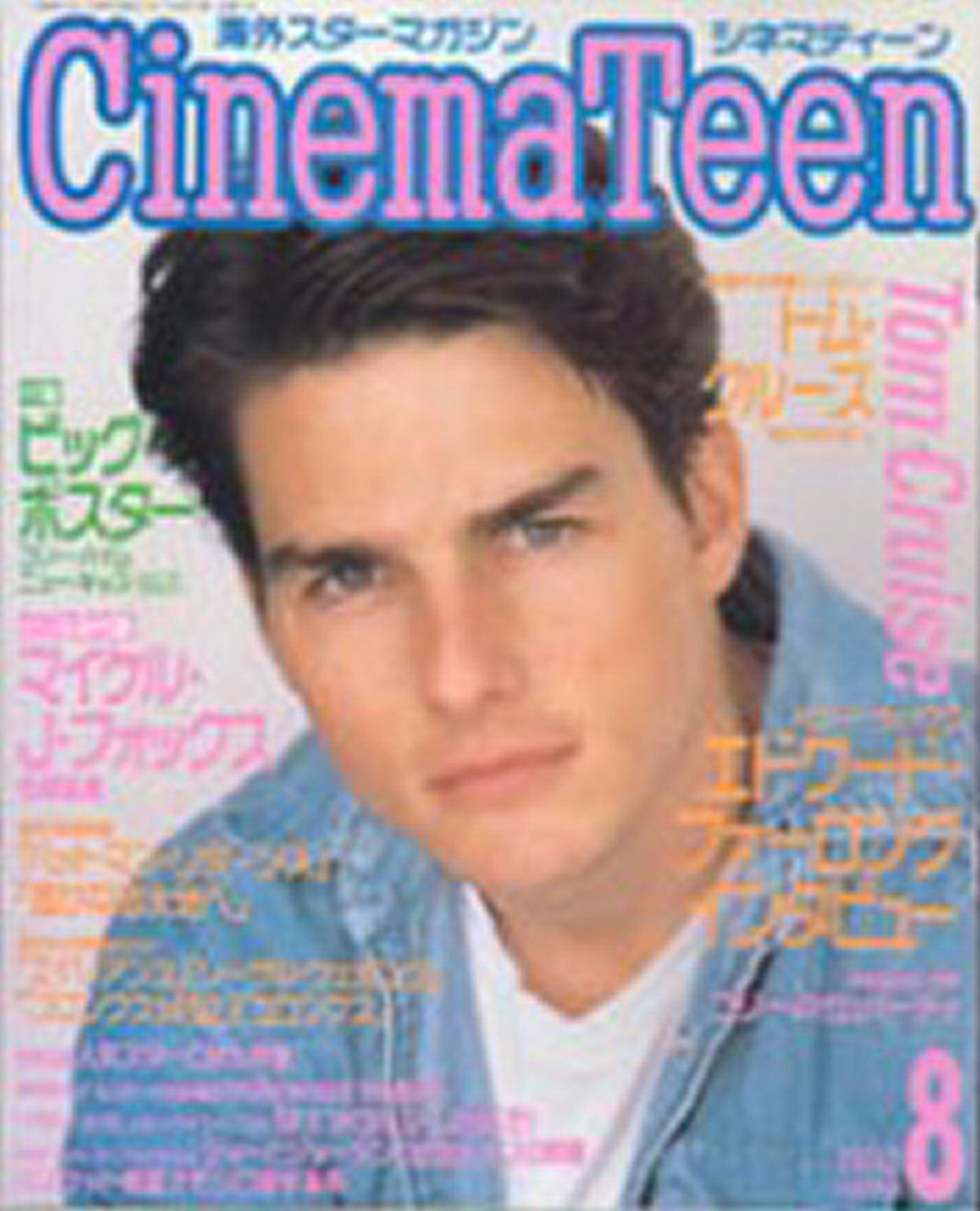 CINEMA TEEN magazine cover  August 1992