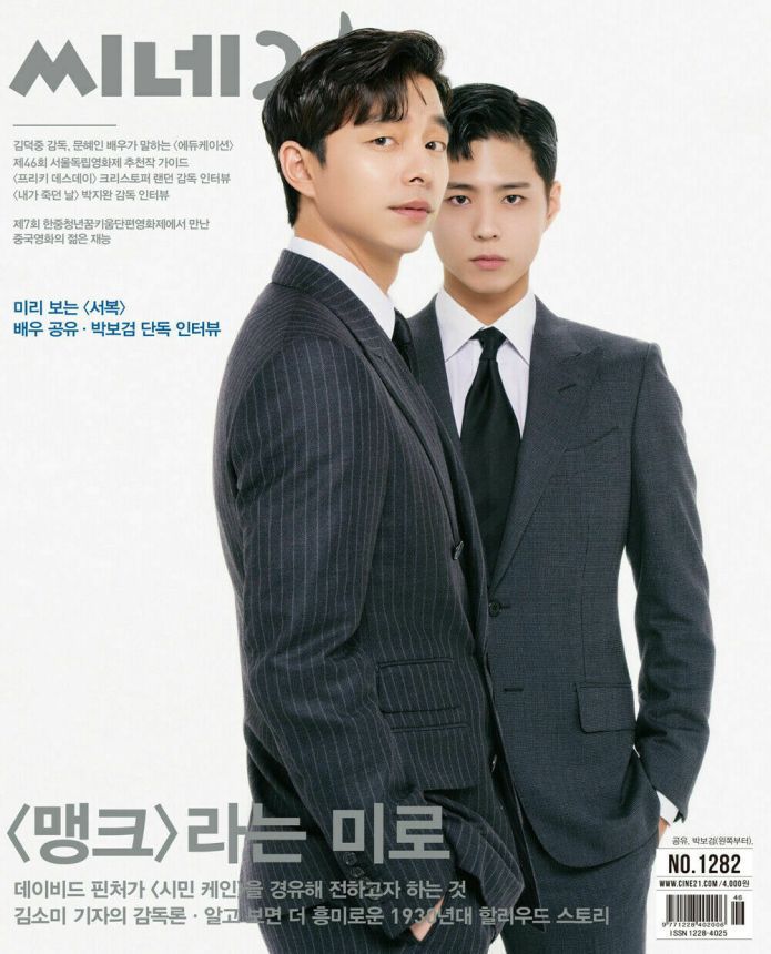 CINE21 magazine side cover Issue 1282   2020