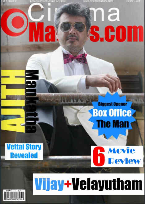 CINEMA MATTERS magazine cover September 2011